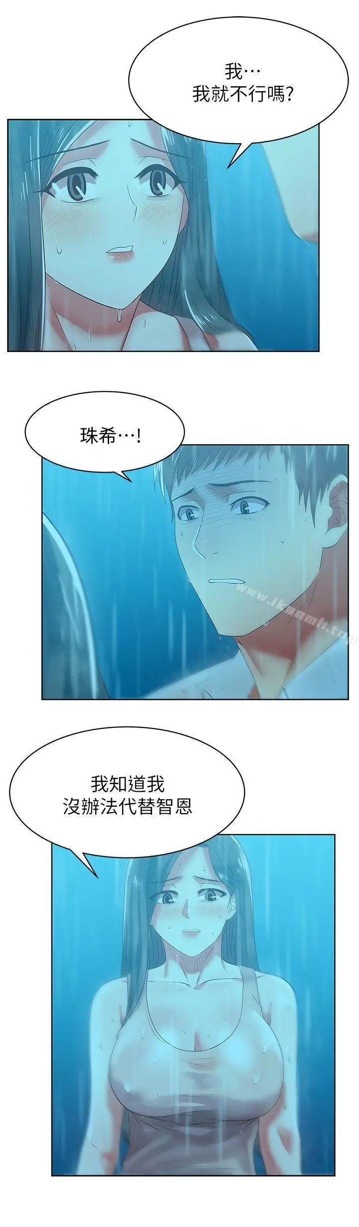 漫画《老婆的闺蜜》第21话第20张图
