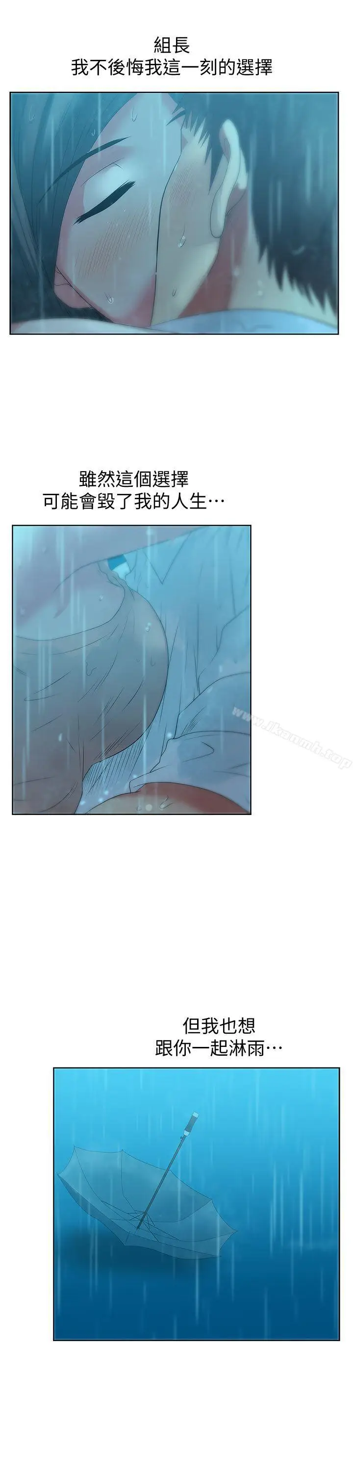 漫画《老婆的闺蜜》第21话第26张图