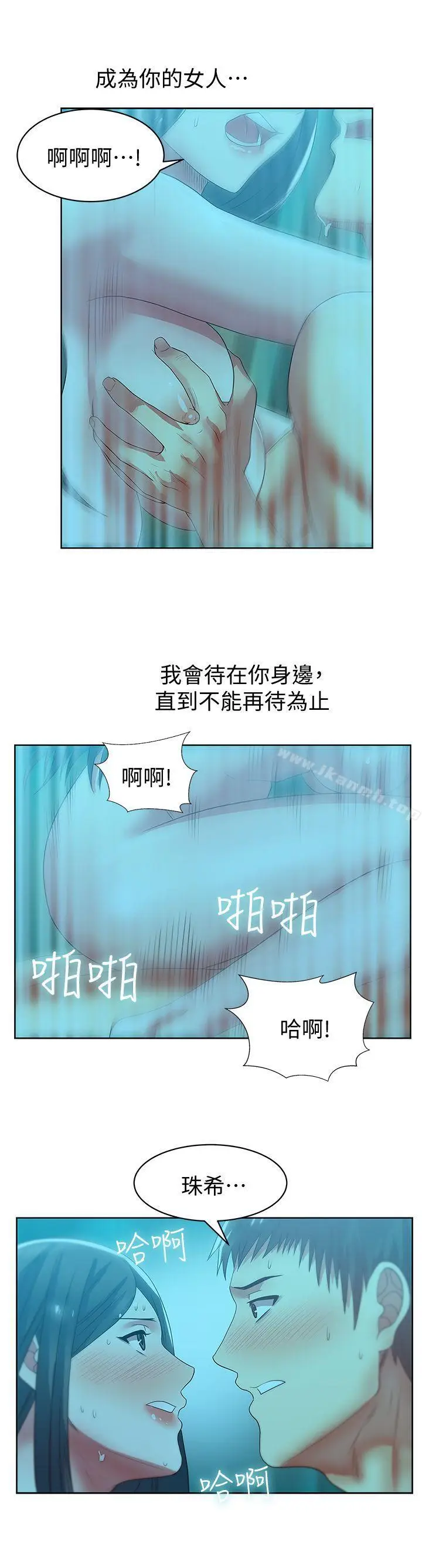 漫画《老婆的闺蜜》第21话第30张图