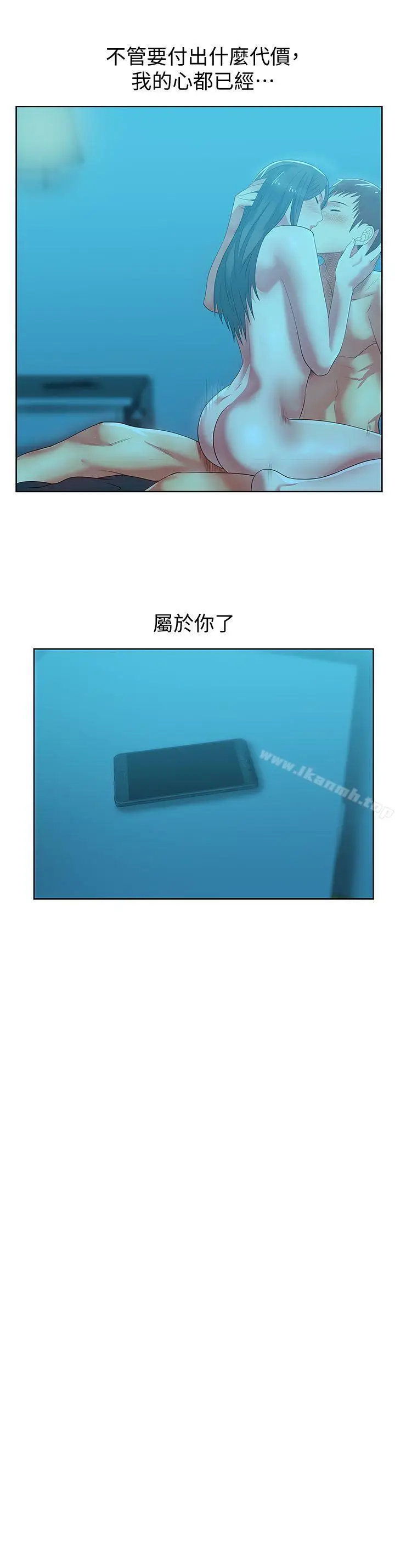 漫画《老婆的闺蜜》第21话第32张图