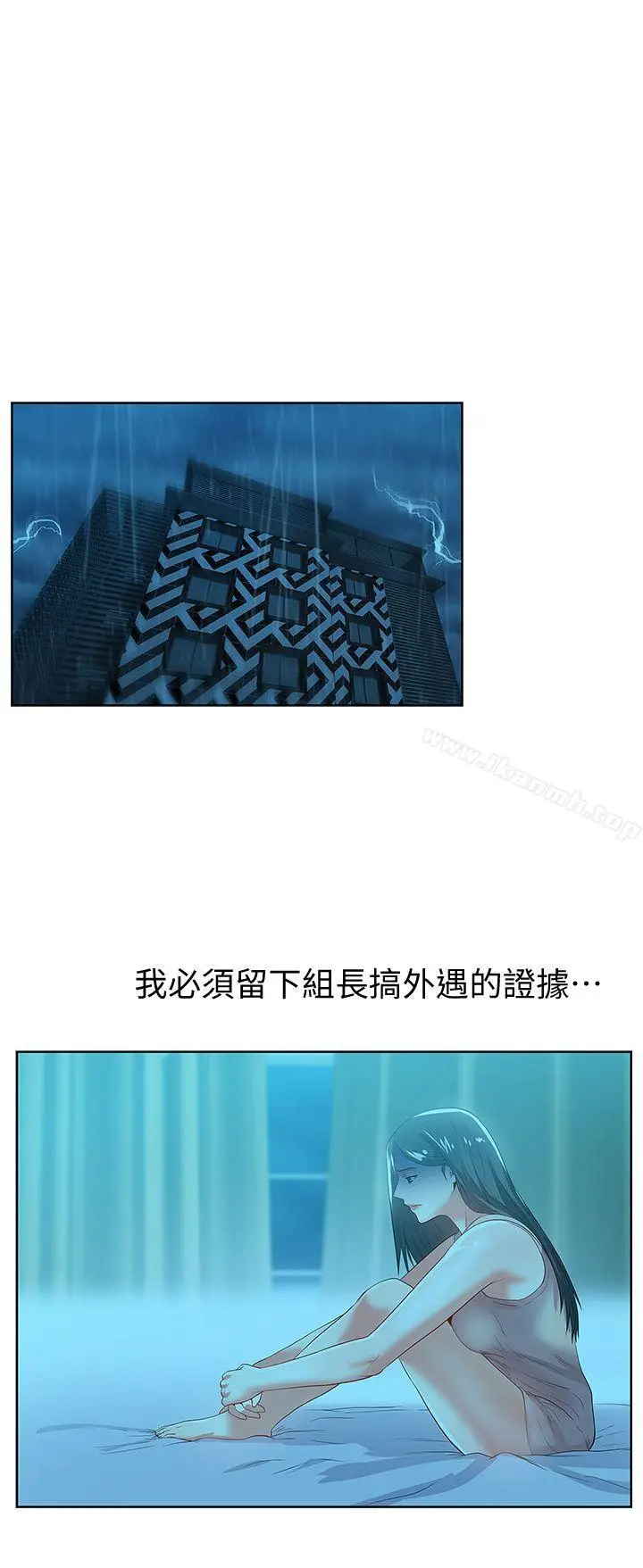 漫画《老婆的闺蜜》第21话第8张图