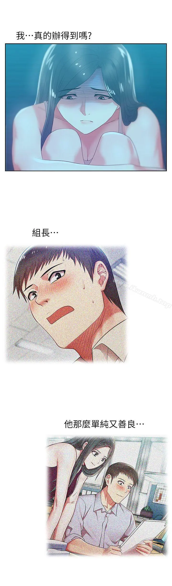 漫画《老婆的闺蜜》第21话第9张图