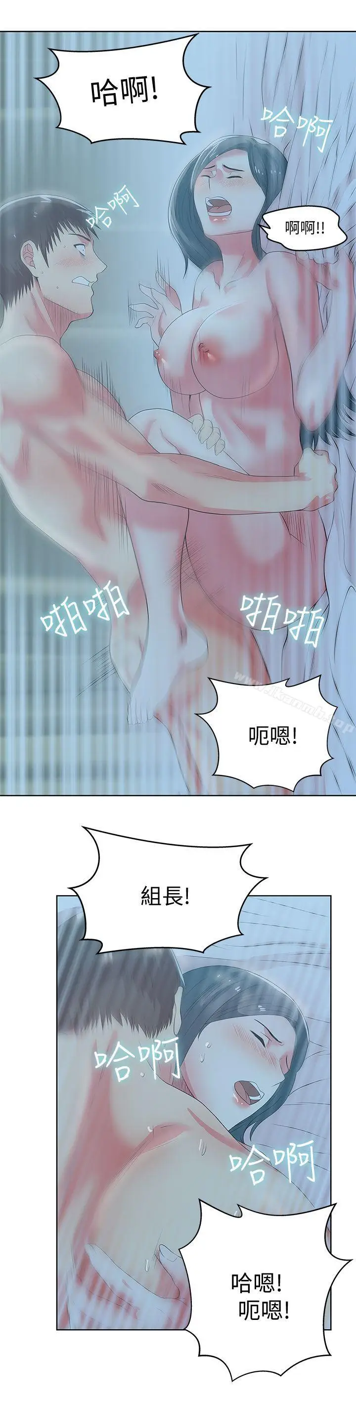 漫画《老婆的闺蜜》第22话第10张图