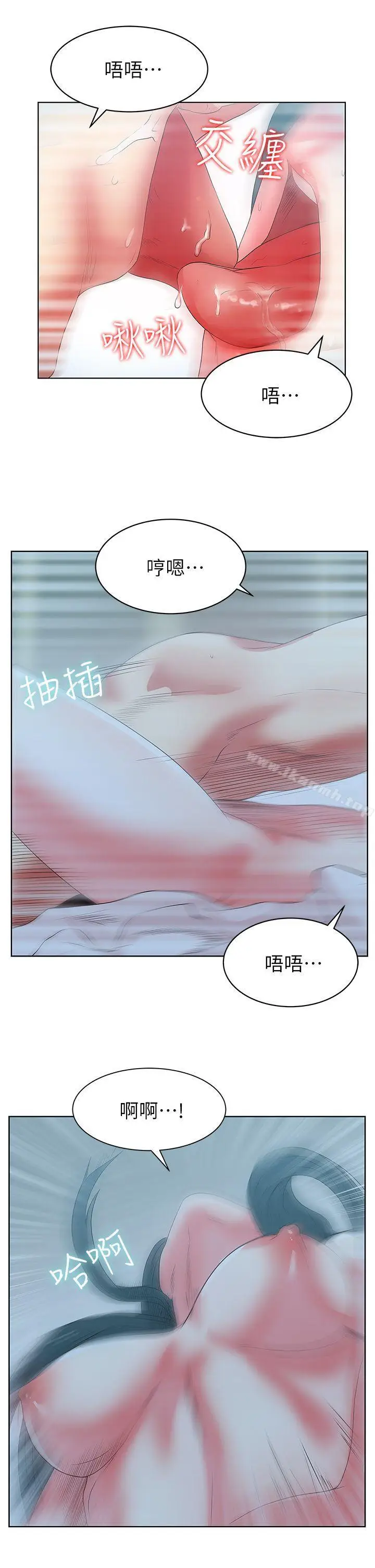 漫画《老婆的闺蜜》第22话第14张图