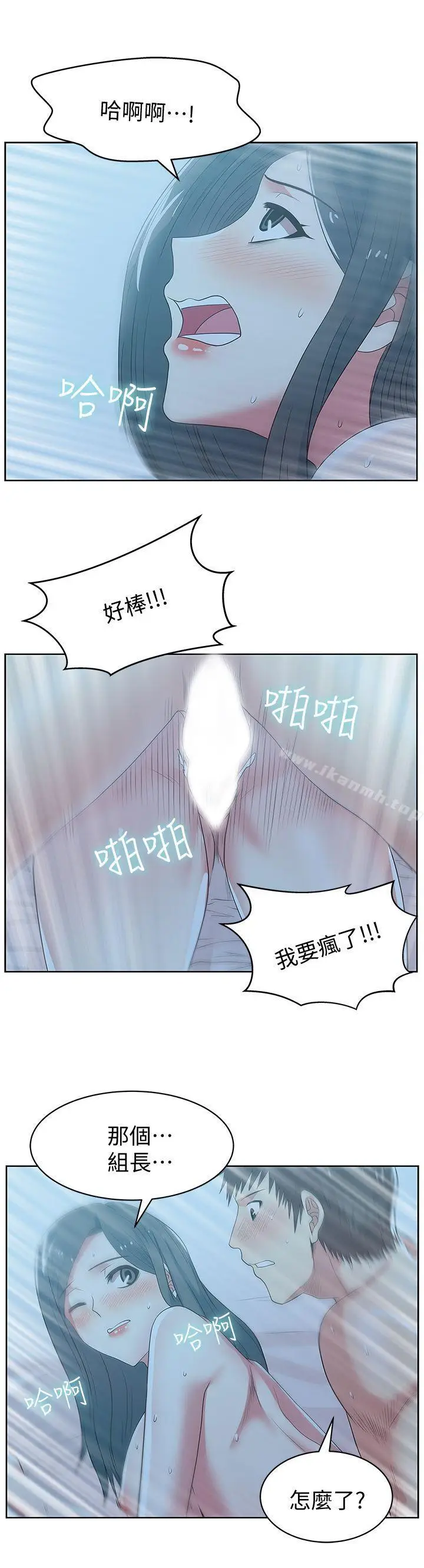 漫画《老婆的闺蜜》第22话第21张图
