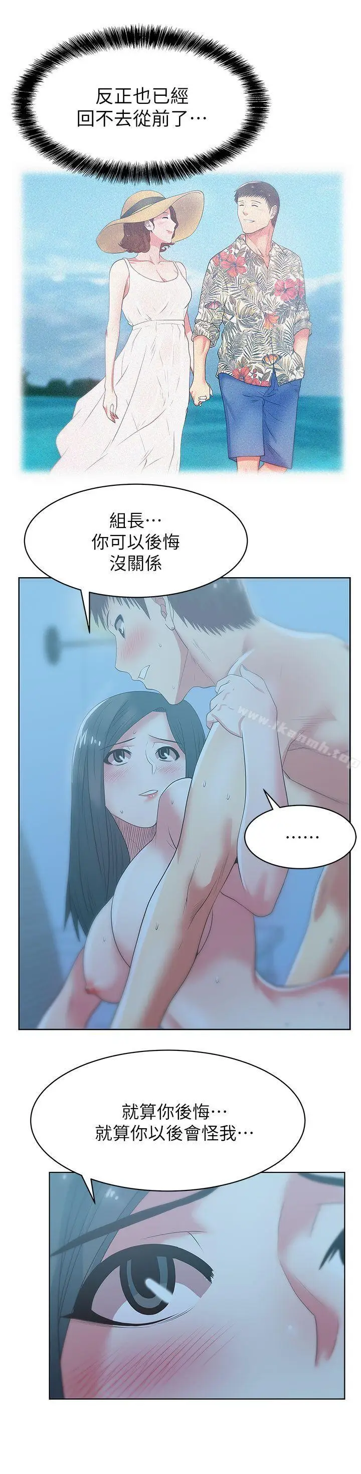 漫画《老婆的闺蜜》第22话第23张图