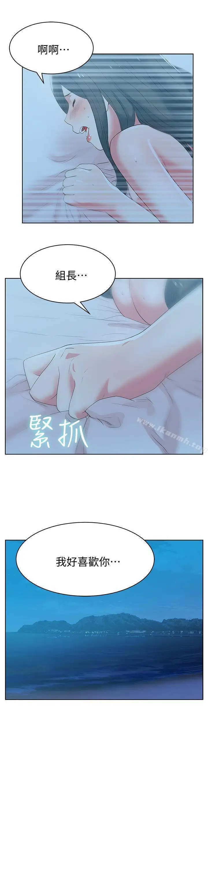 漫画《老婆的闺蜜》第22话第27张图