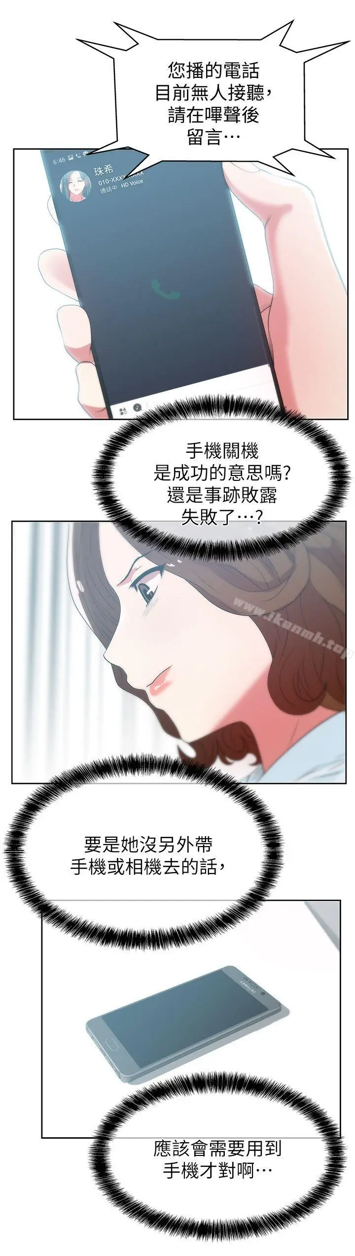 漫画《老婆的闺蜜》第22话第31张图