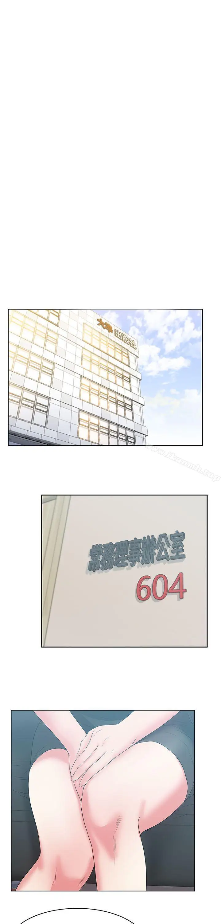 漫画《老婆的闺蜜》第22话第33张图