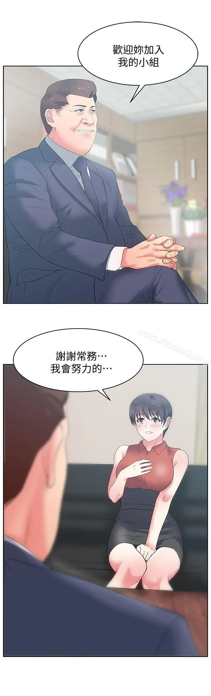 漫画《老婆的闺蜜》第22话第35张图