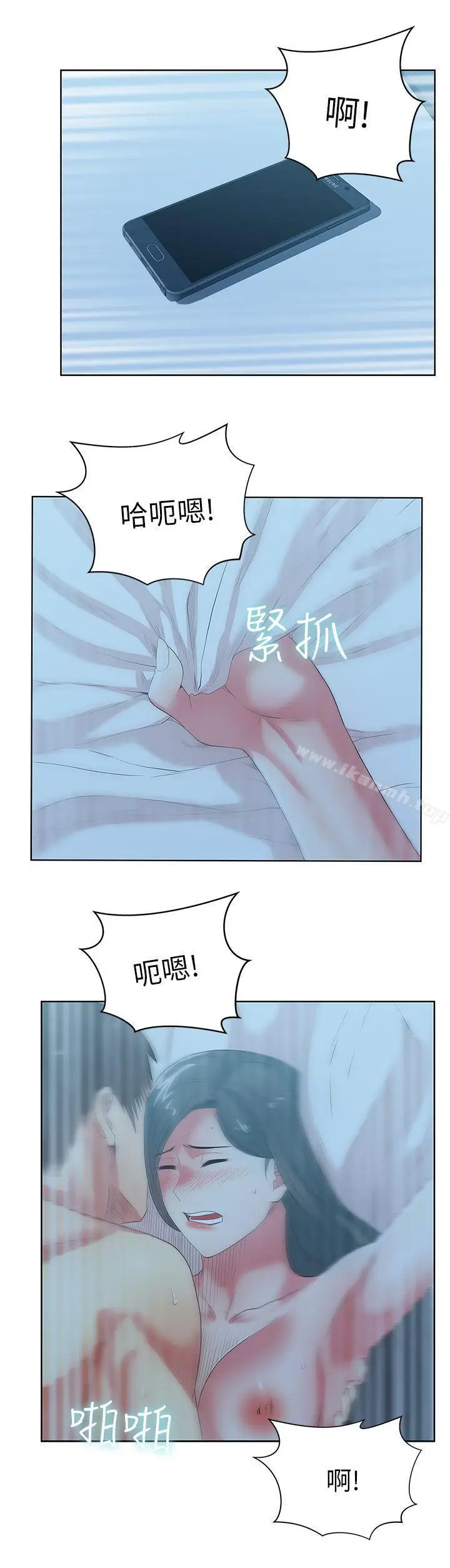 漫画《老婆的闺蜜》第22话第9张图