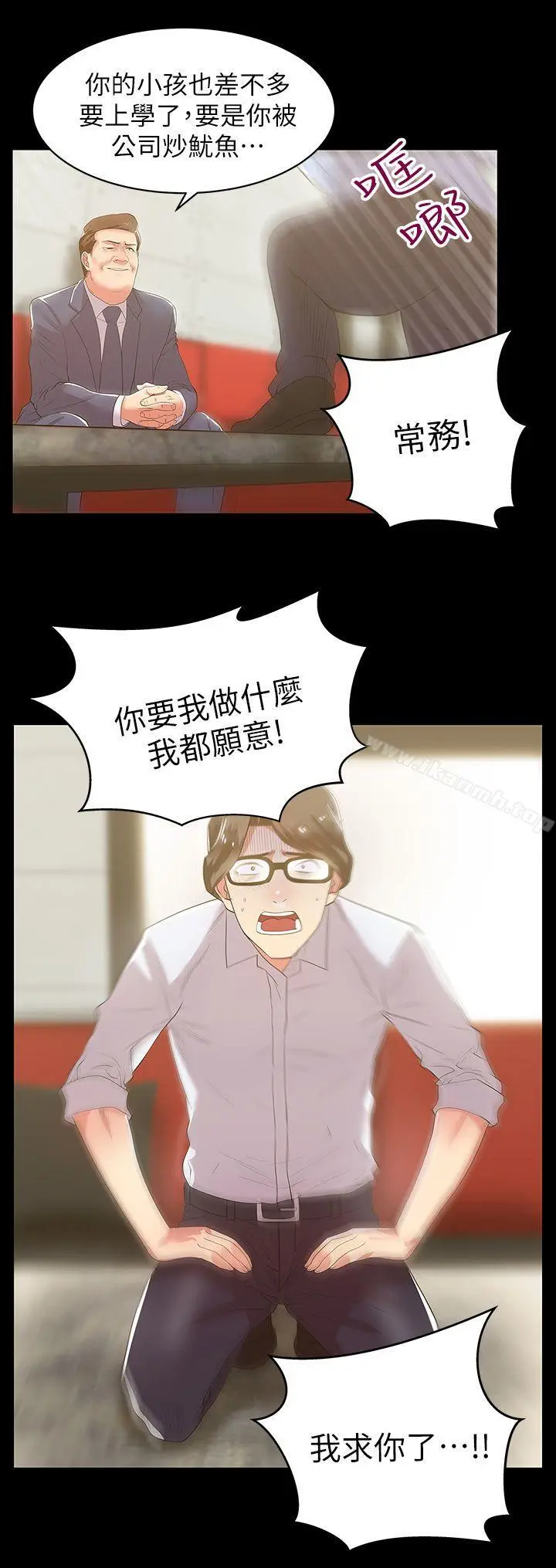 漫画《老婆的闺蜜》第23话第15张图