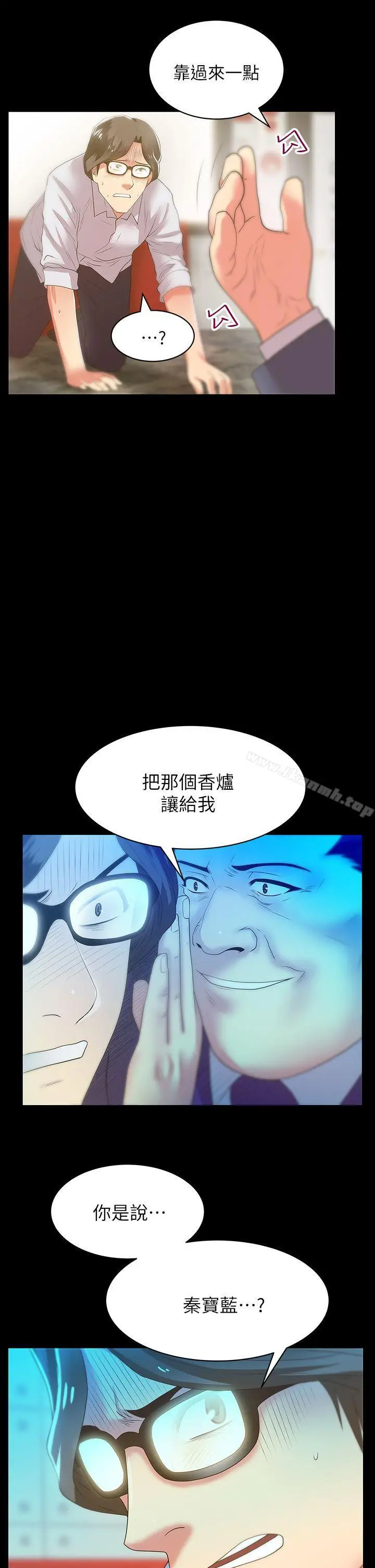 漫画《老婆的闺蜜》第23话第17张图
