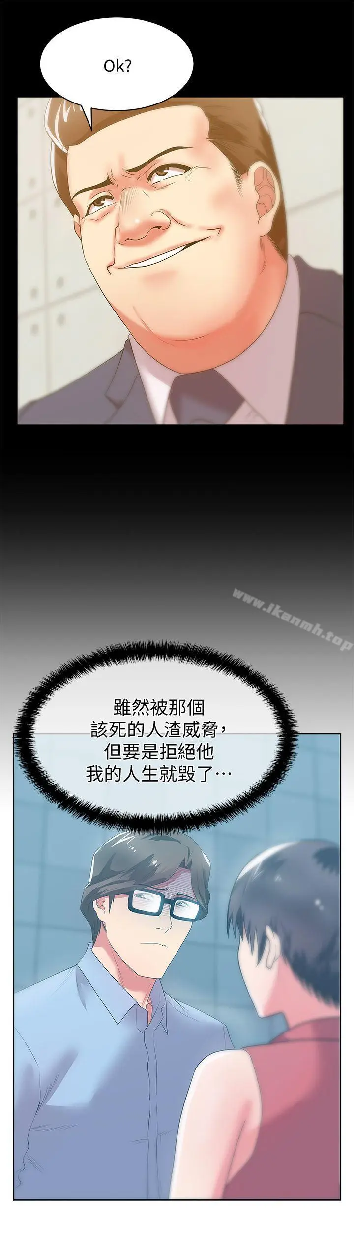 漫画《老婆的闺蜜》第23话第19张图