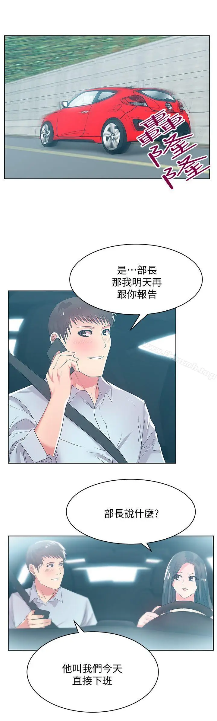 漫画《老婆的闺蜜》第23话第23张图