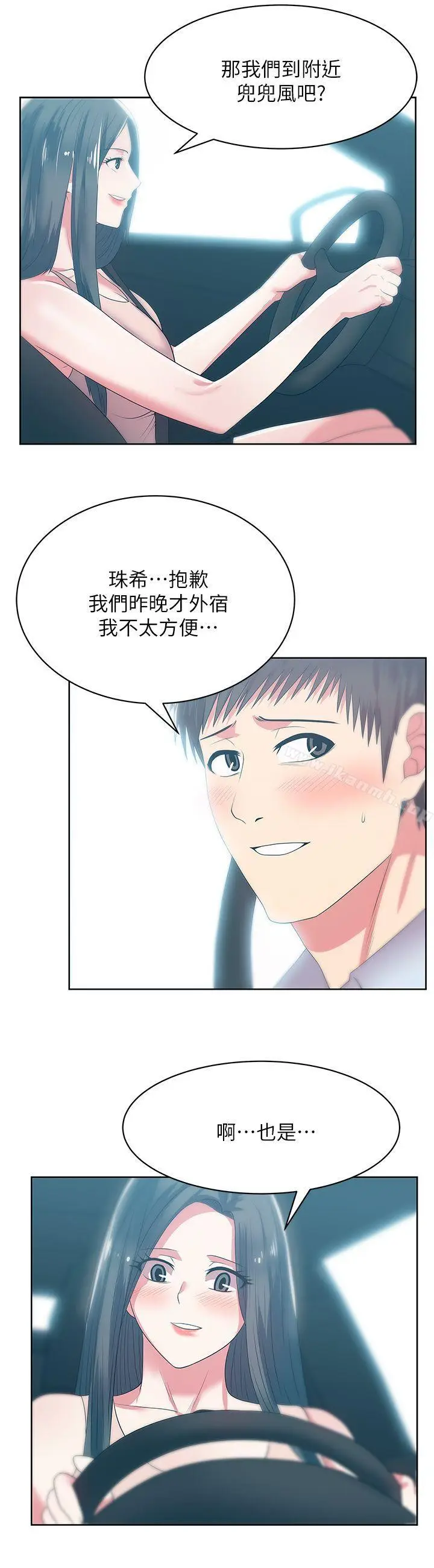 漫画《老婆的闺蜜》第23话第24张图