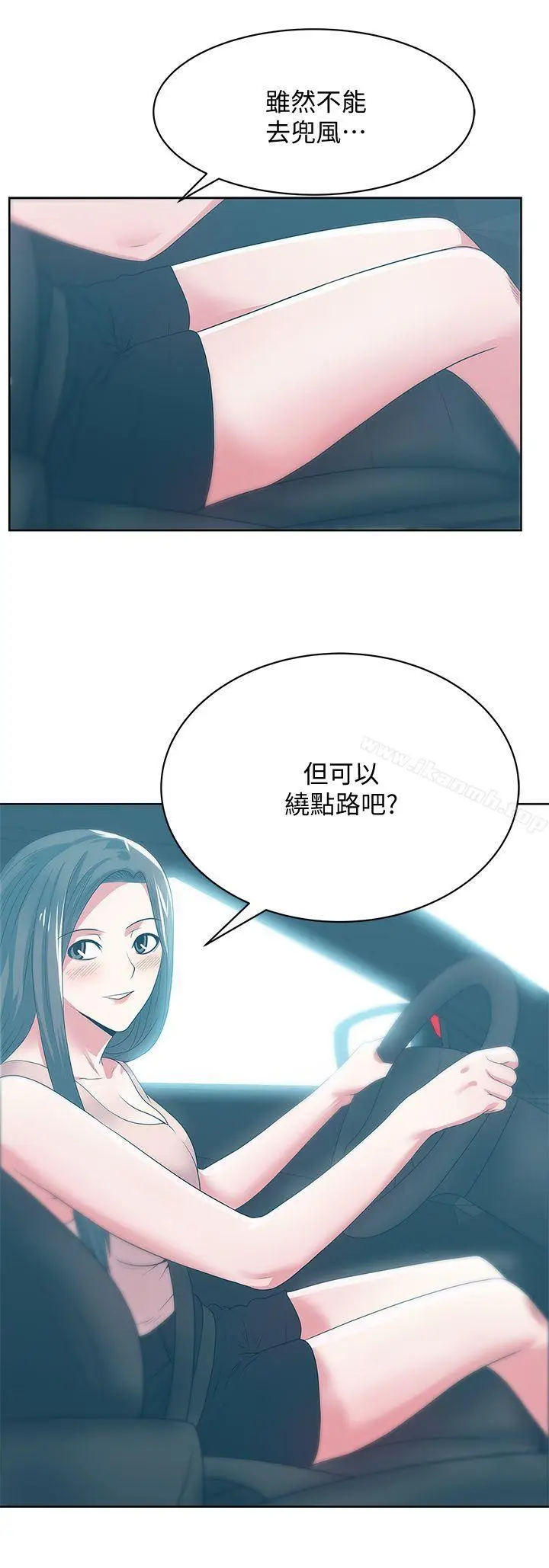 漫画《老婆的闺蜜》第23话第27张图