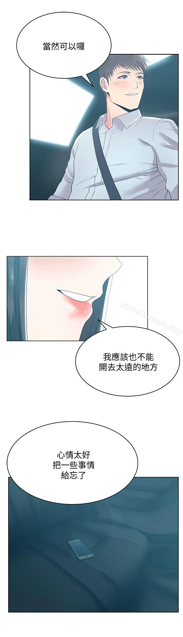 漫画《老婆的闺蜜》第23话第28张图