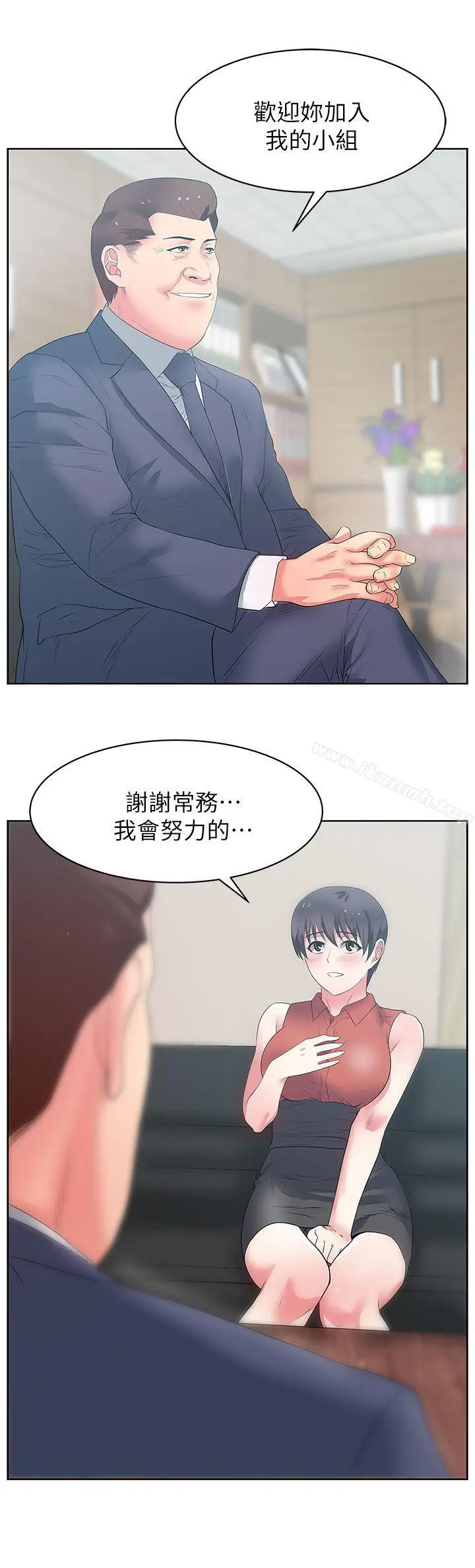 漫画《老婆的闺蜜》第23话第3张图