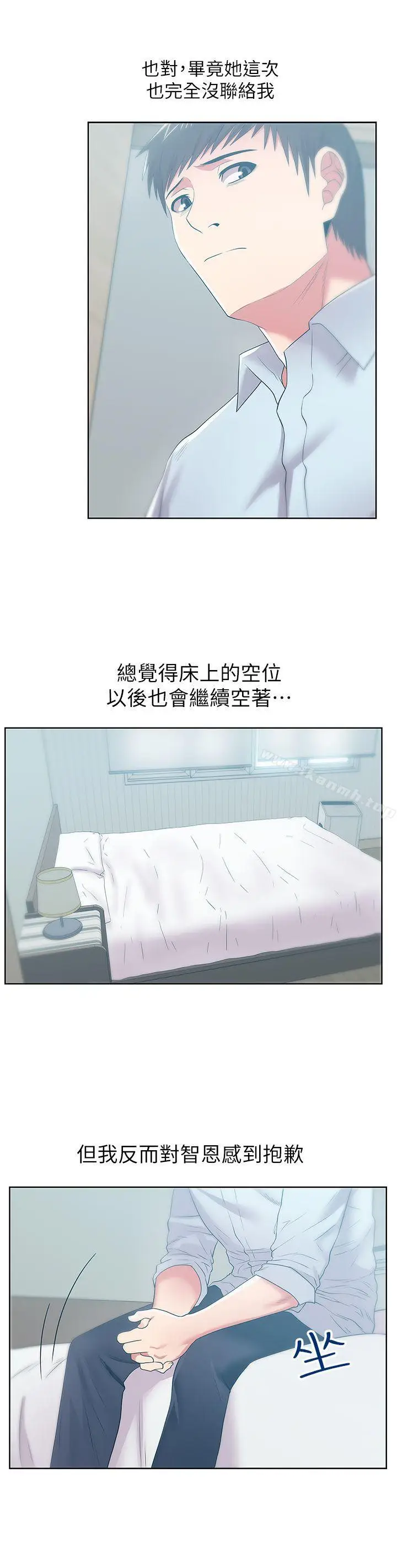 漫画《老婆的闺蜜》第23话第35张图