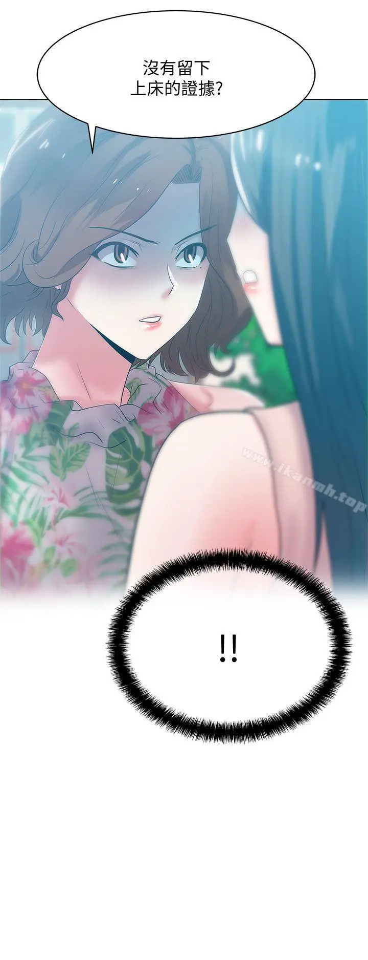 漫画《老婆的闺蜜》第23话第41张图