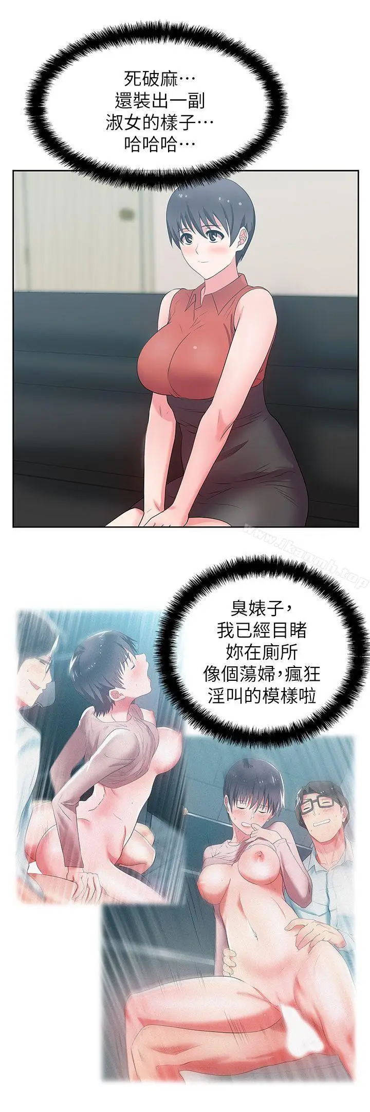 漫画《老婆的闺蜜》第23话第5张图