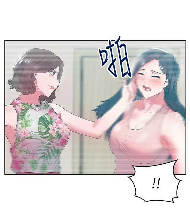 漫画《老婆的闺蜜》第24话第2张图