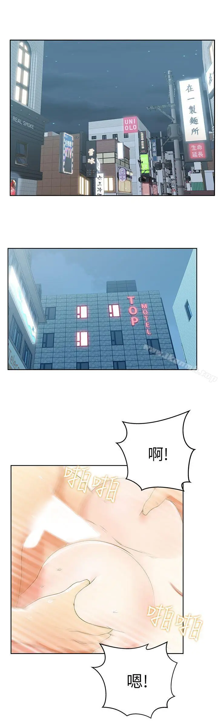 漫画《老婆的闺蜜》第24话第21张图