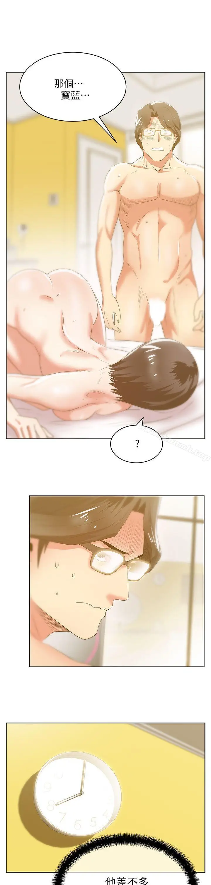 漫画《老婆的闺蜜》第24话第30张图