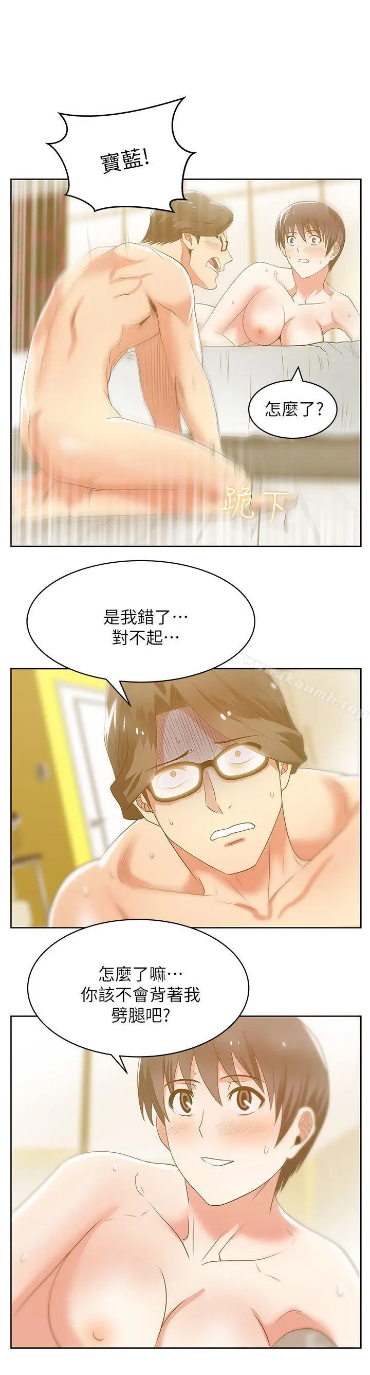 漫画《老婆的闺蜜》第24话第32张图