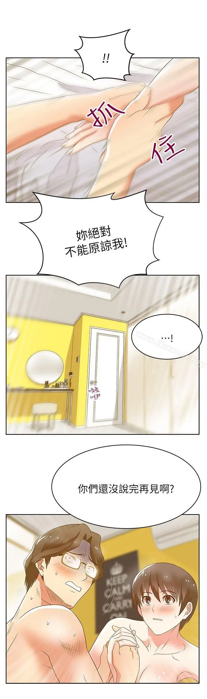 漫画《老婆的闺蜜》第24话第33张图