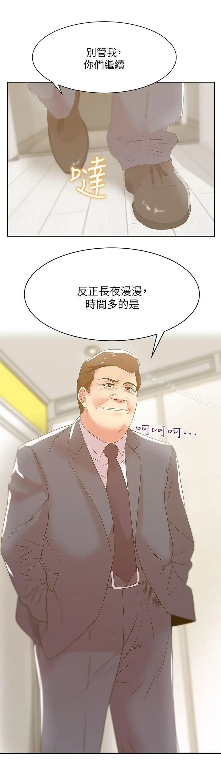 漫画《老婆的闺蜜》第24话第34张图