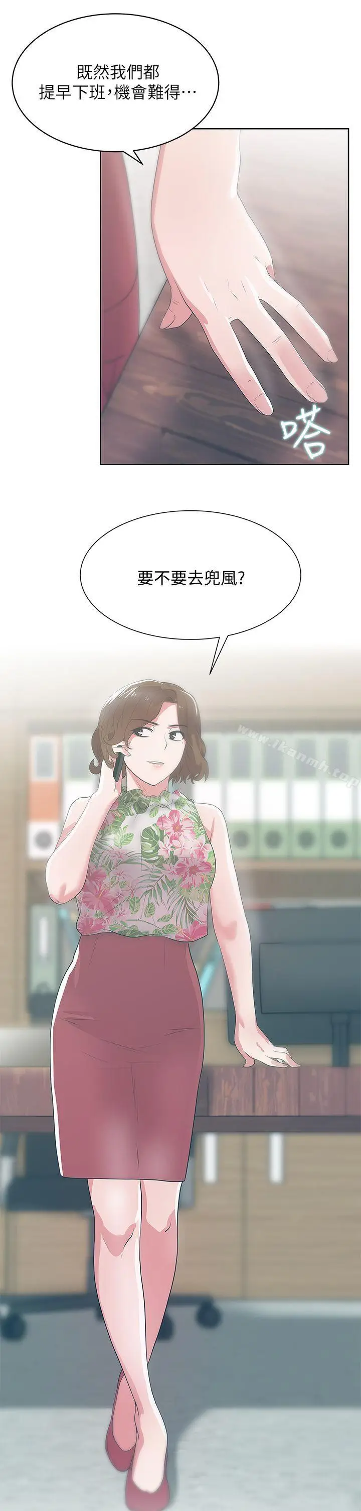 漫画《老婆的闺蜜》第24话第38张图