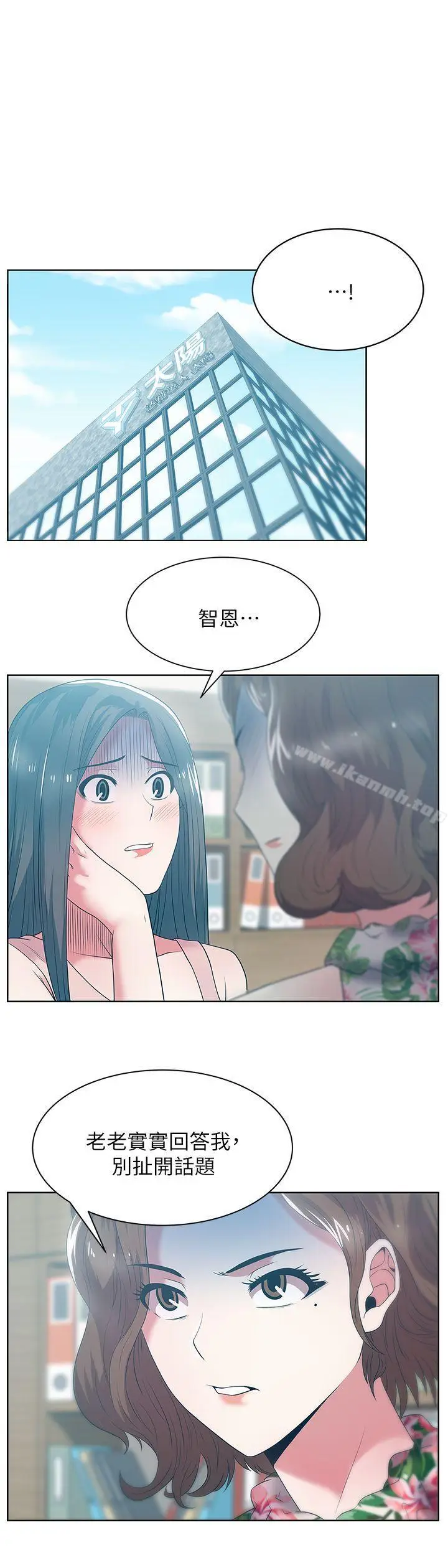 漫画《老婆的闺蜜》第24话第6张图