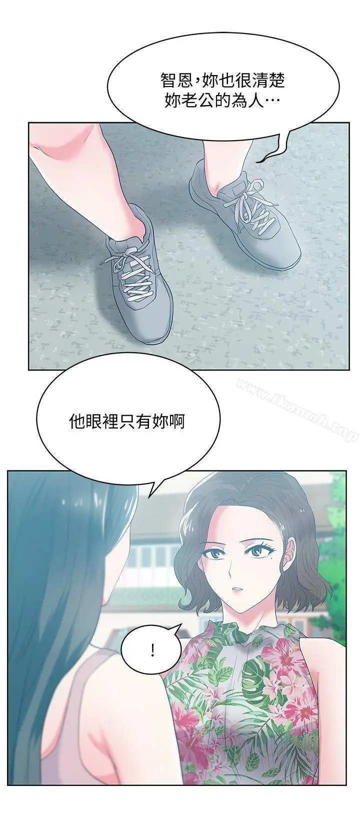 漫画《老婆的闺蜜》第24话第9张图