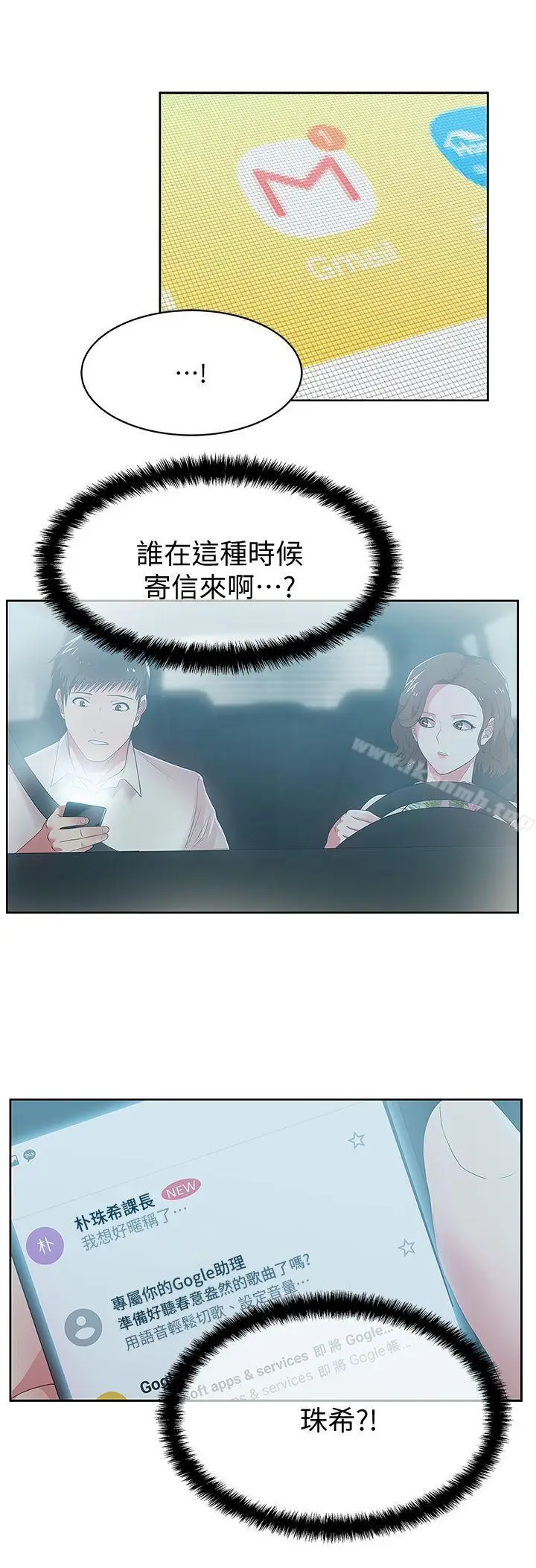 漫画《老婆的闺蜜》第25话第22张图