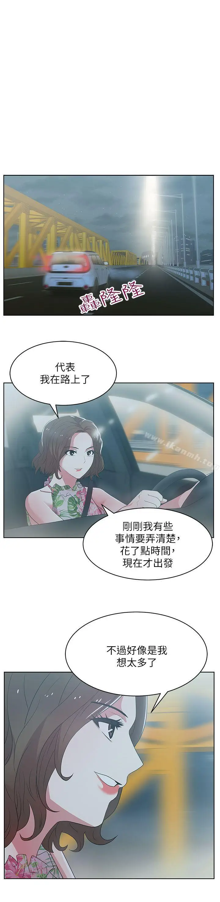 漫画《老婆的闺蜜》第25话第32张图