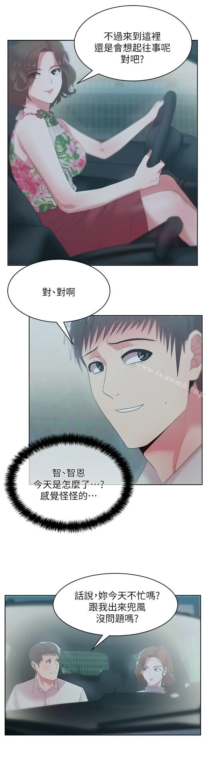 漫画《老婆的闺蜜》第25话第7张图