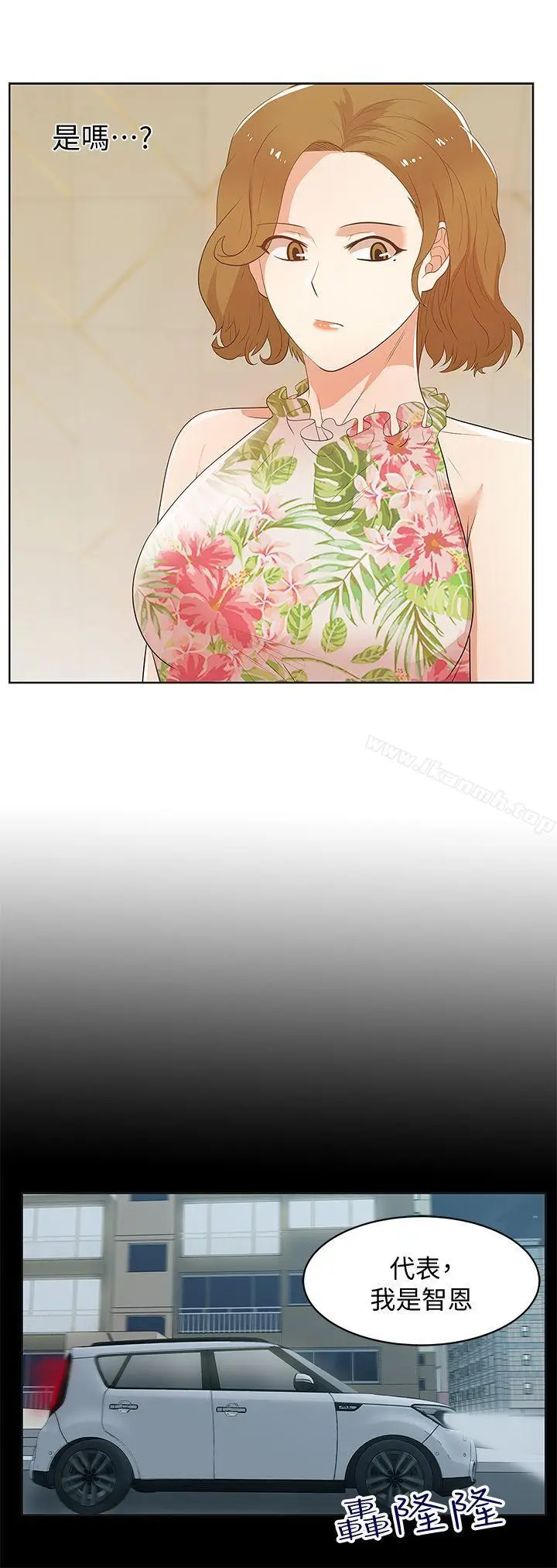 漫画《老婆的闺蜜》第26话第10张图