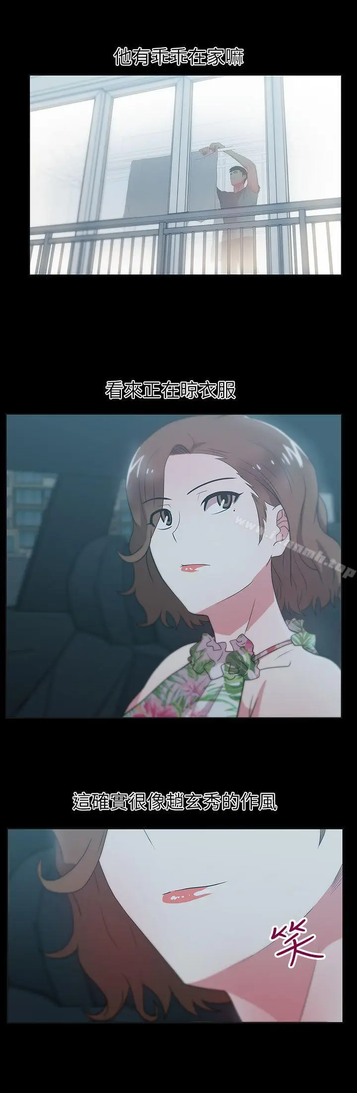 漫画《老婆的闺蜜》第26话第15张图