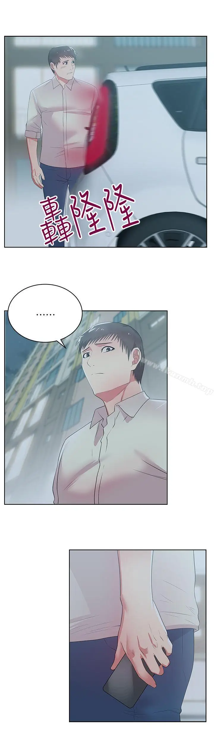 漫画《老婆的闺蜜》第26话第2张图