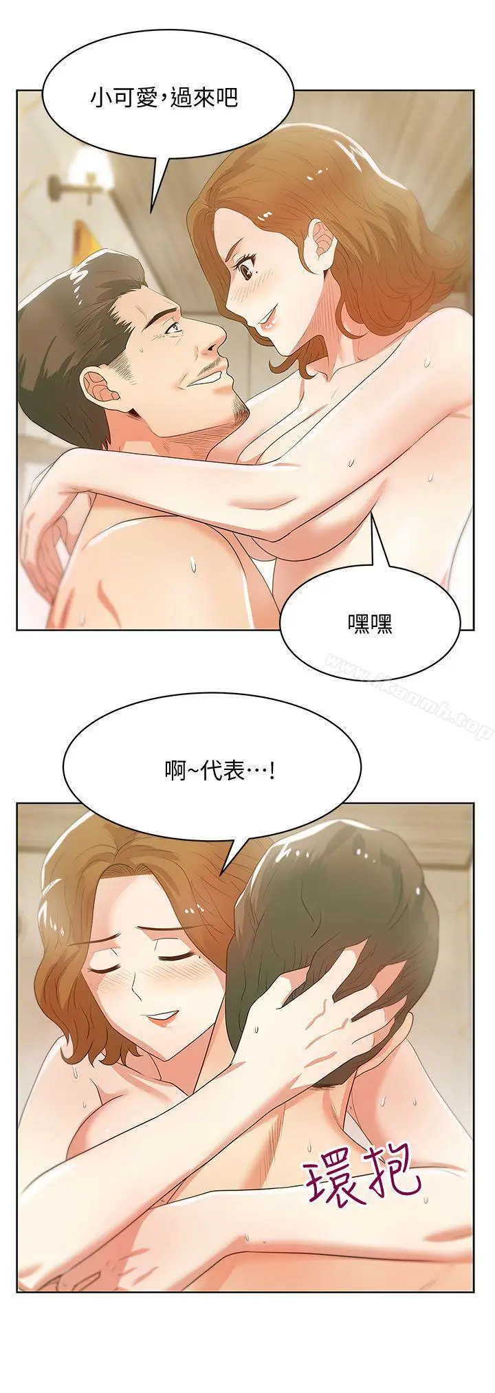 漫画《老婆的闺蜜》第26话第24张图