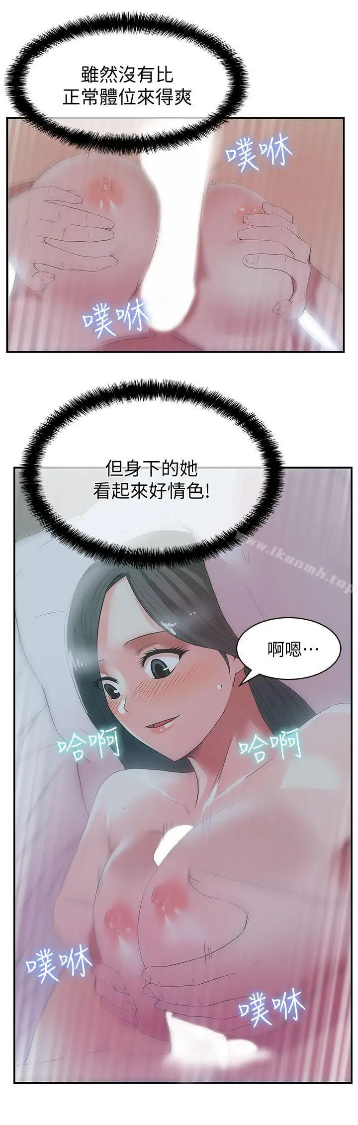漫画《老婆的闺蜜》第27话第13张图