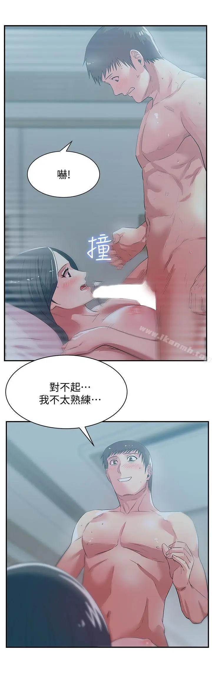 漫画《老婆的闺蜜》第27话第14张图