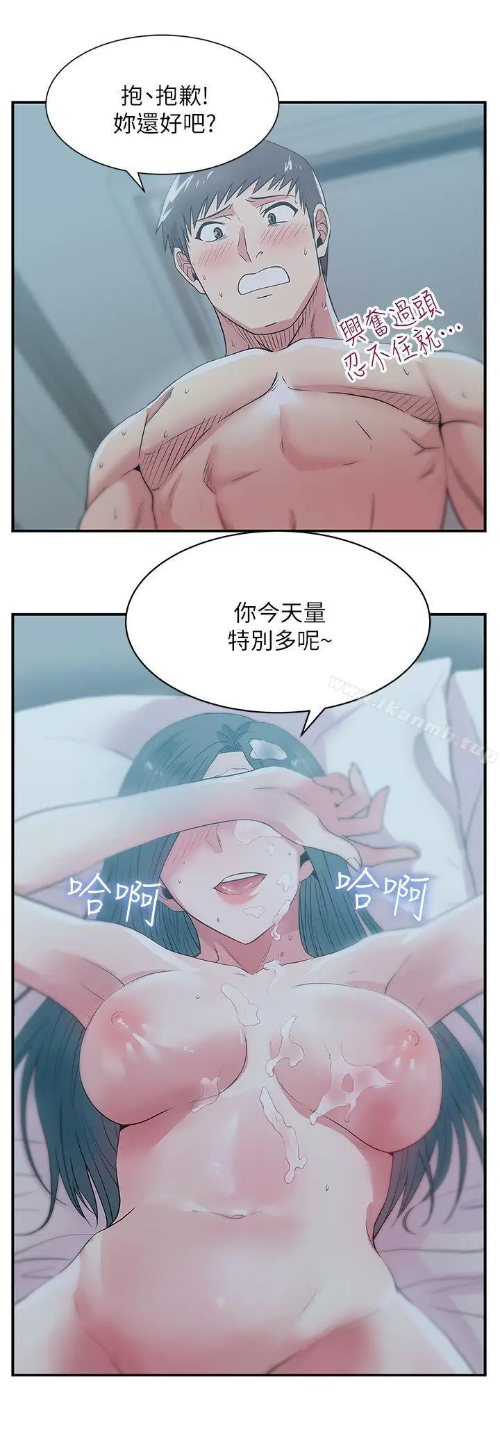 漫画《老婆的闺蜜》第27话第20张图