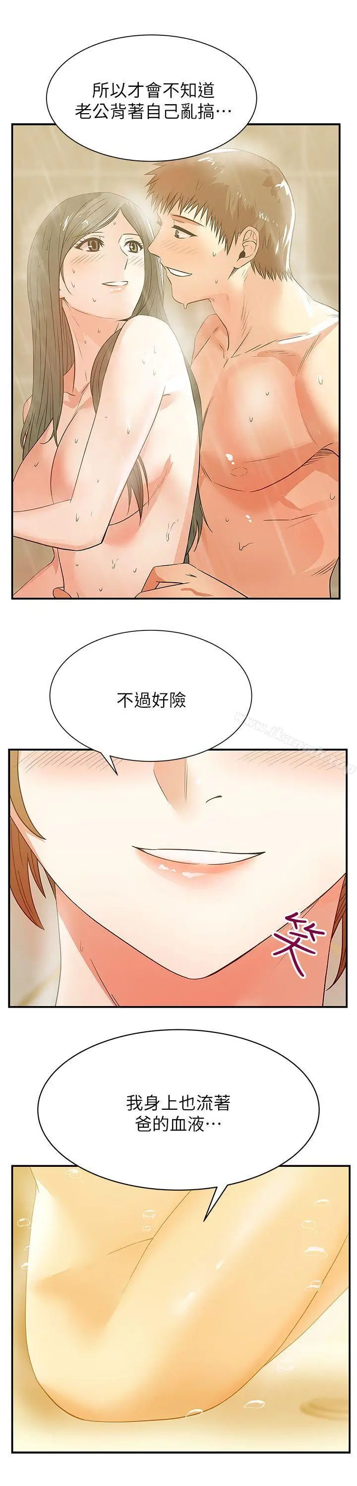 漫画《老婆的闺蜜》第27话第32张图