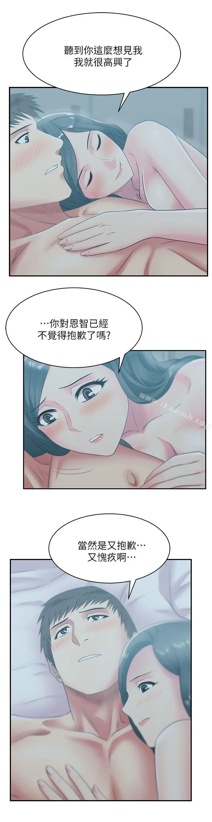漫画《老婆的闺蜜》第28话第11张图