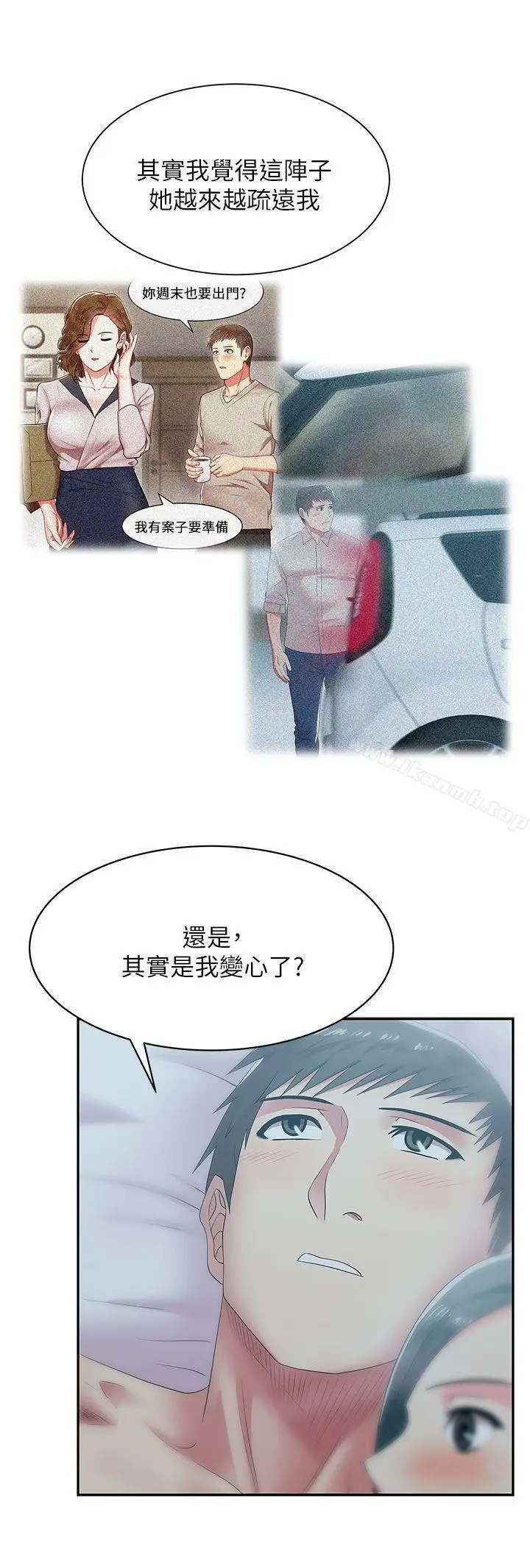 漫画《老婆的闺蜜》第28话第13张图