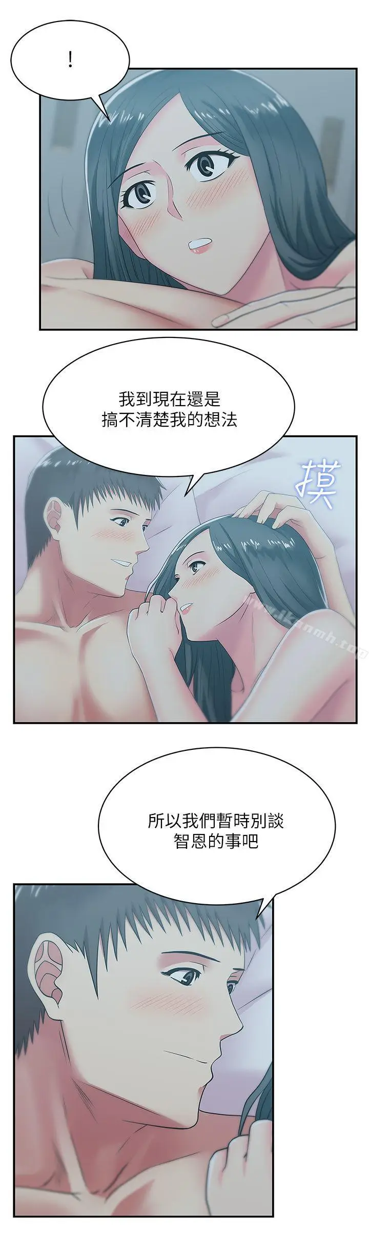 漫画《老婆的闺蜜》第28话第14张图