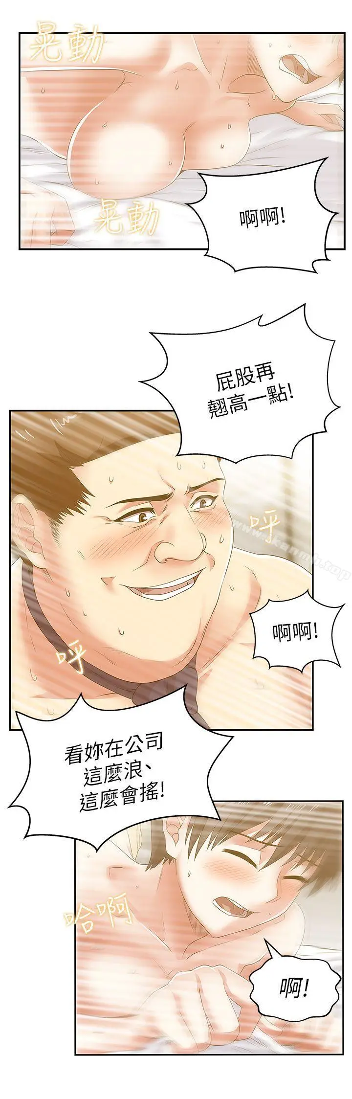 漫画《老婆的闺蜜》第28话第21张图